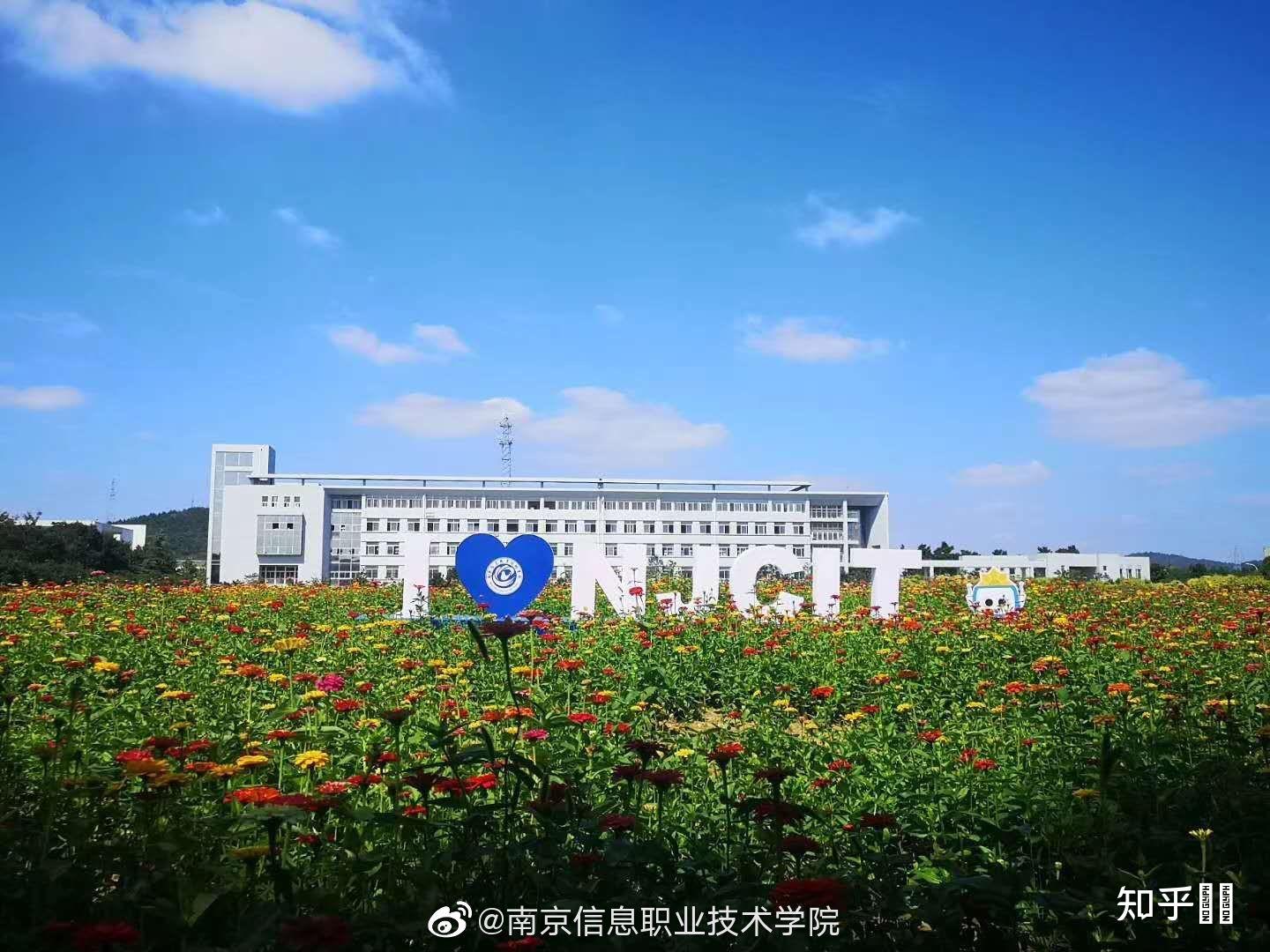 在南京信息職業(yè)技術(shù)學(xué)院就讀是怎樣一番體驗(yàn)？