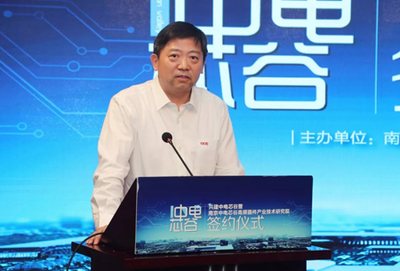 攜手筑基石，創(chuàng)新啟未來(lái)——南京高頻器件產(chǎn)業(yè)技術(shù)研究院正式組建